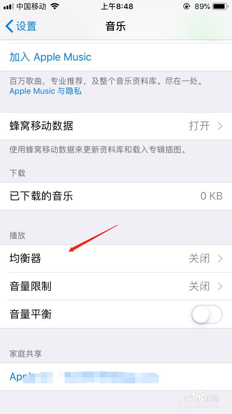 苹果手机音量小怎么办