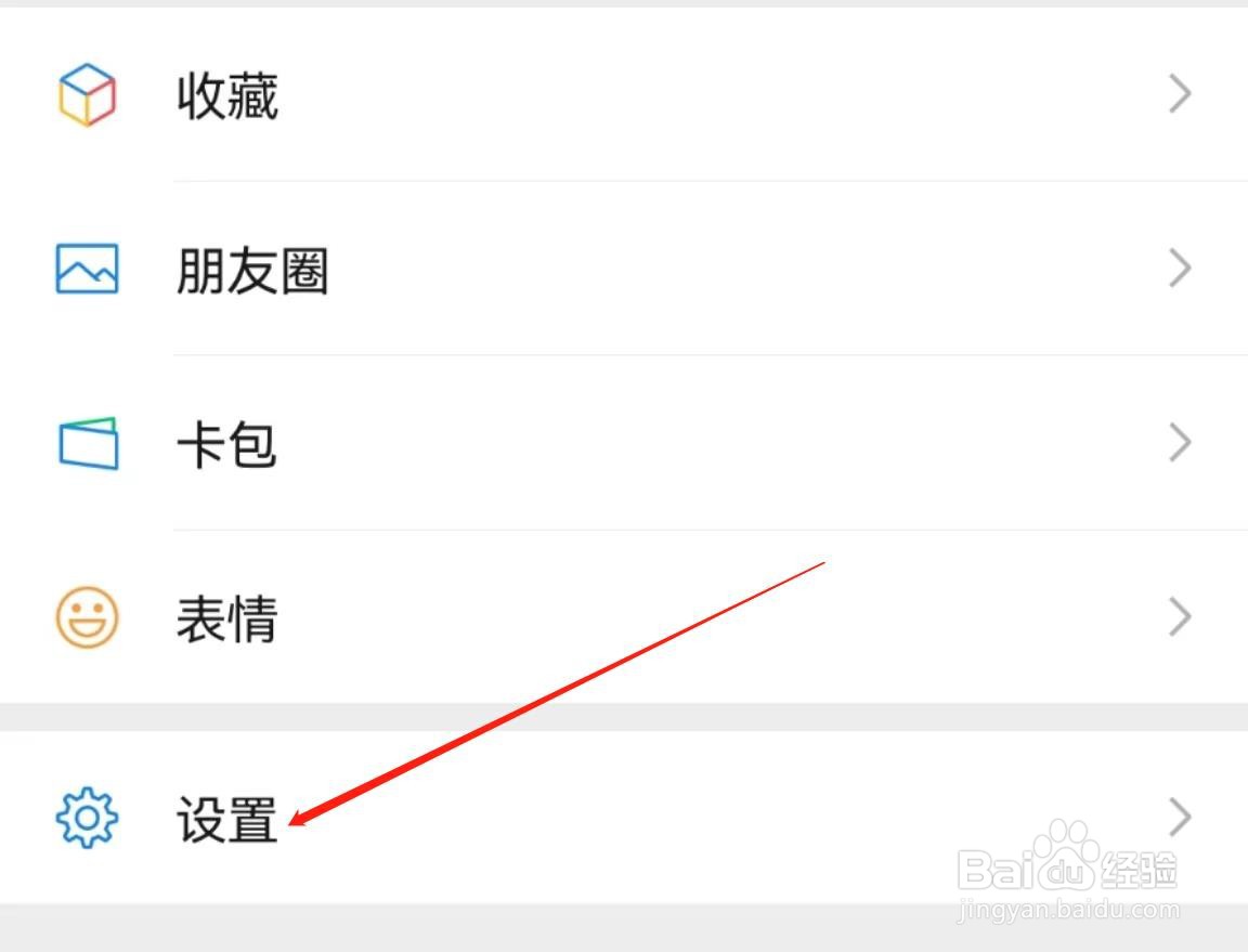 微信APP在哪里查看回车键发送消息