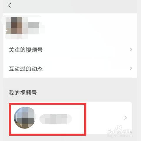 如何把我的微信视频号二维码名片推荐给好友