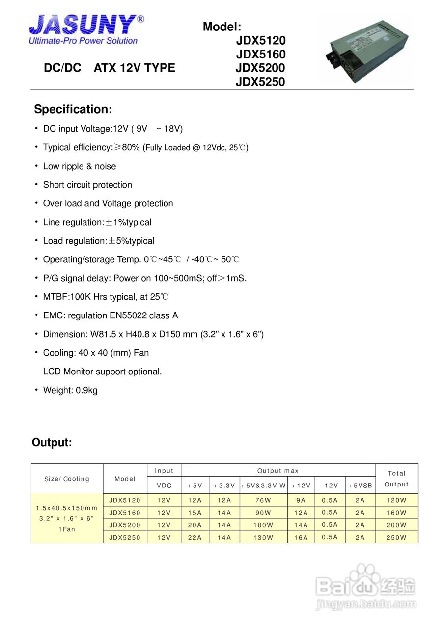JASUNY-杰星JDX5000DC DCATX电源说明书