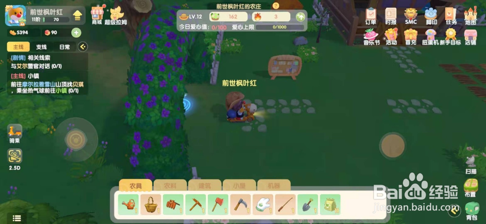 摩尔庄园手游怎么升级手套
