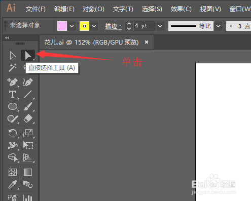 illustrator中如何简化图形中的路径