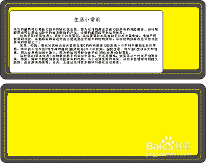 怎样制作精美台历?