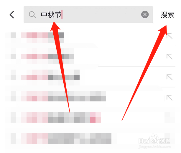 中秋节抖音华彩追月夜直播怎么预约