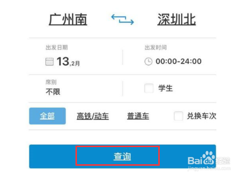 网上该如何购买火车票？