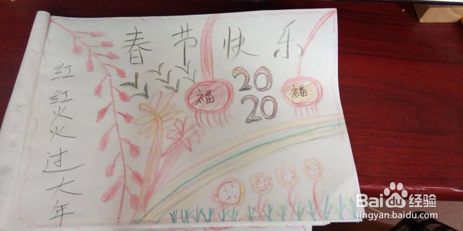 春节手抄报内容文字