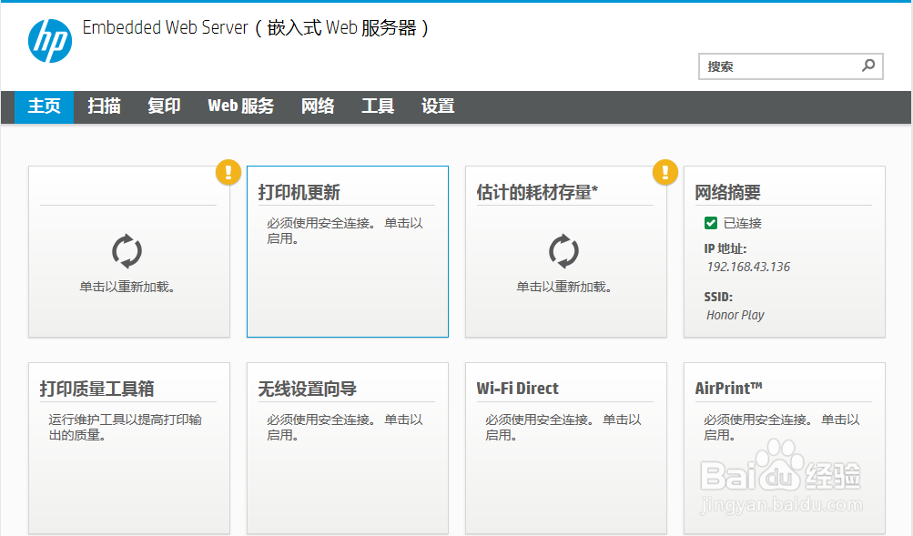 HP Smart Tank 518&519&618 无线连接无法打印