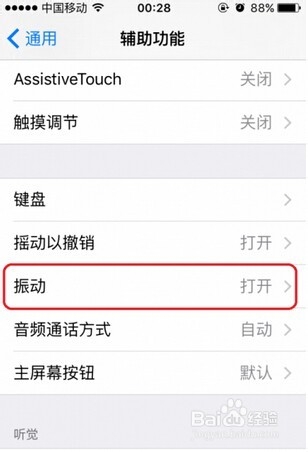 iOS9使用技巧
