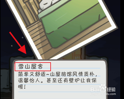 月兔冒险奥德赛攻略