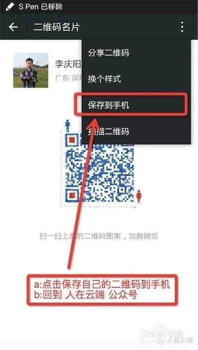 微信加粉软件快速添加好友策略