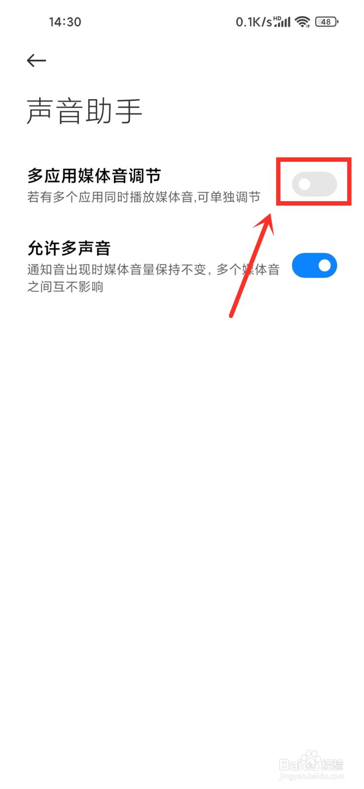 小米手机qq音乐播放歌曲没有声音怎么办