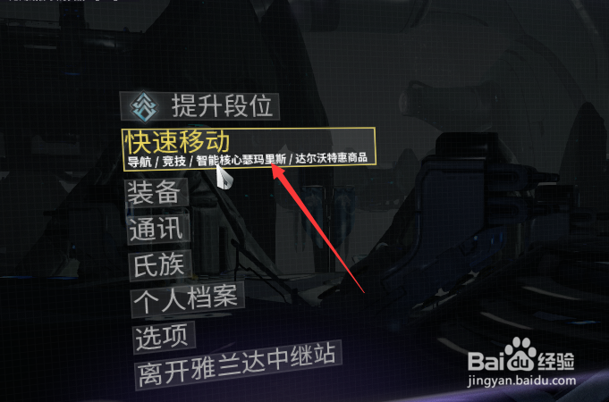 星际战甲圣殿突袭怎么进入