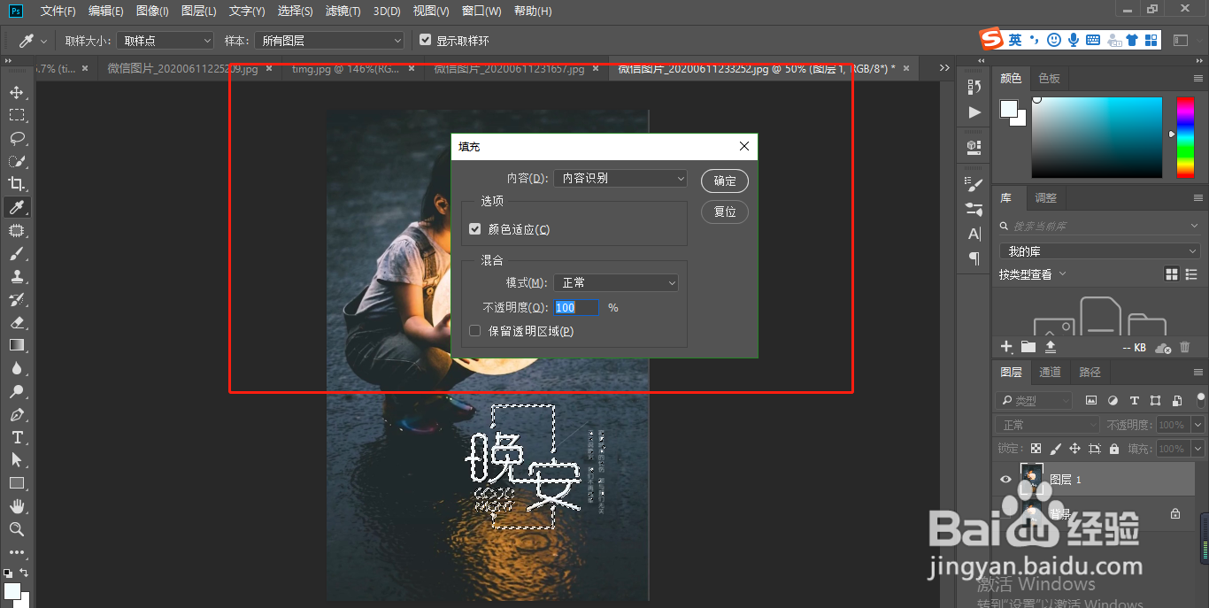 PS如何正确去除图片中的文字