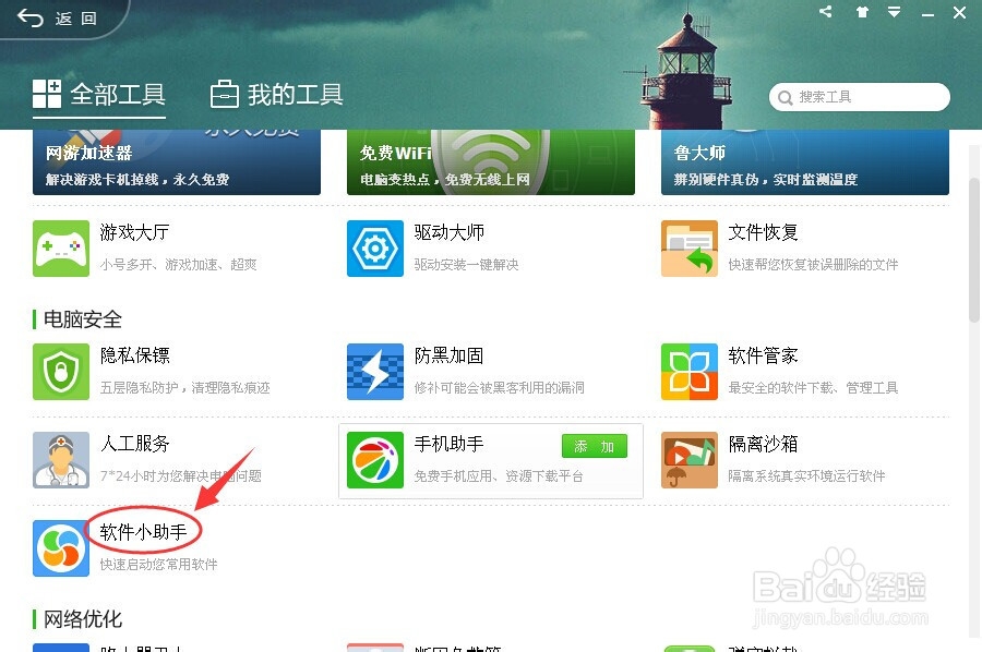 如何设置电脑关机时间