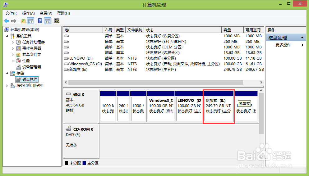 磁盘管理：[1]网购笔记本如何分区