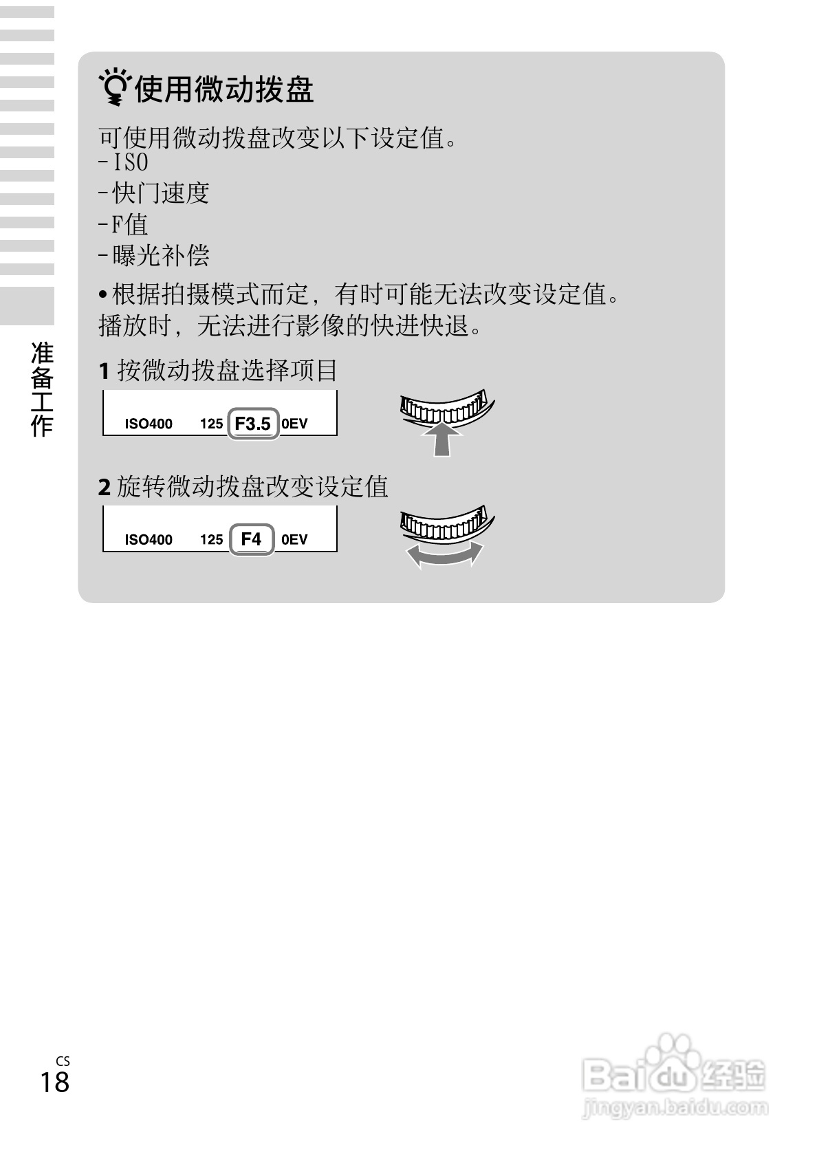 SONY索尼DSC-HX300数码相机说明书:[2]