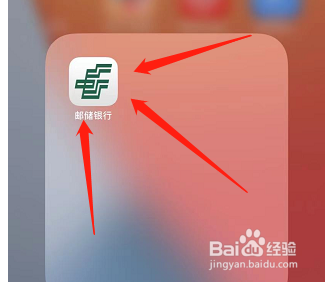 邮政银行怎么关闭个性化展示