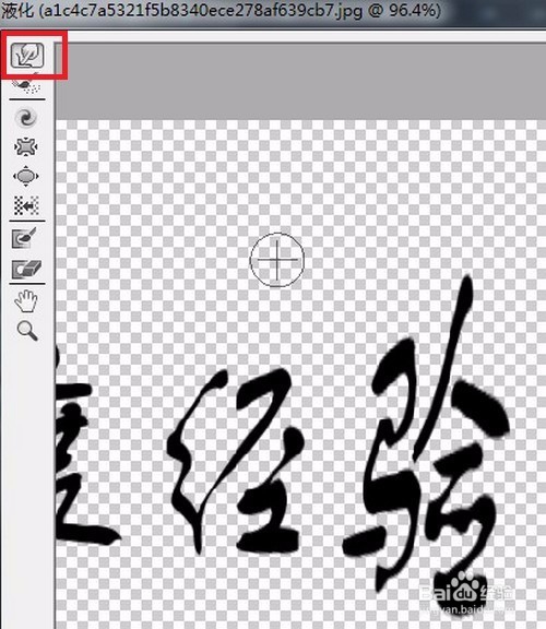 把照片做成雨后的样子