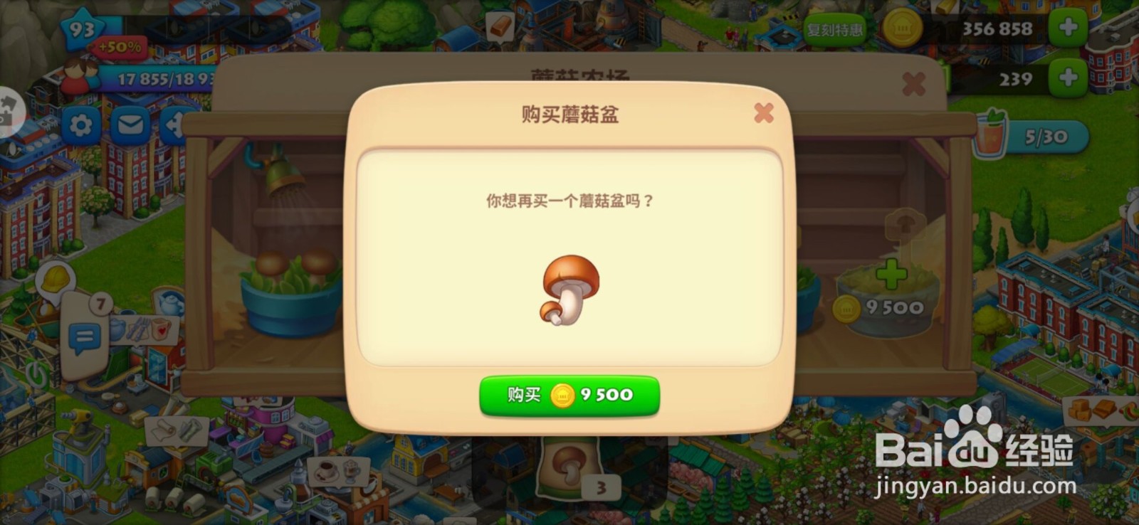 蘑菇农场怎么玩