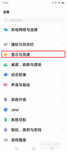 vivo X60 Pro+如何隐藏前置摄像头