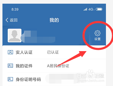 交管12123如何修改登陆密码？