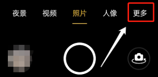 OPPO手机双摄像头在哪开启