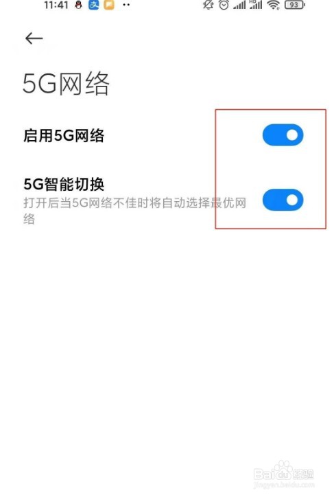 红米k40pro+怎么打开5g