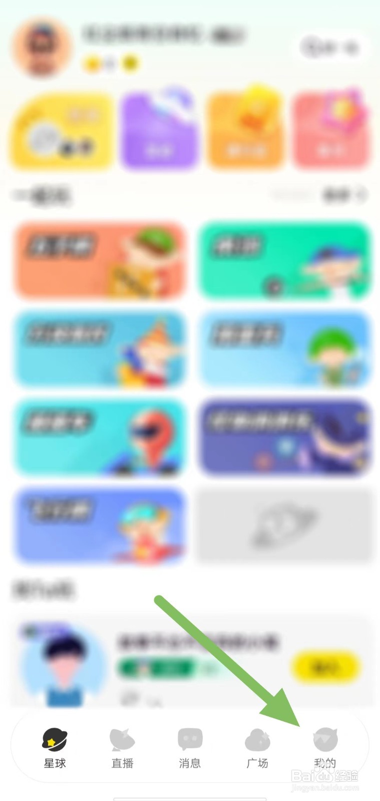 引力星球如何查看清空消息列表