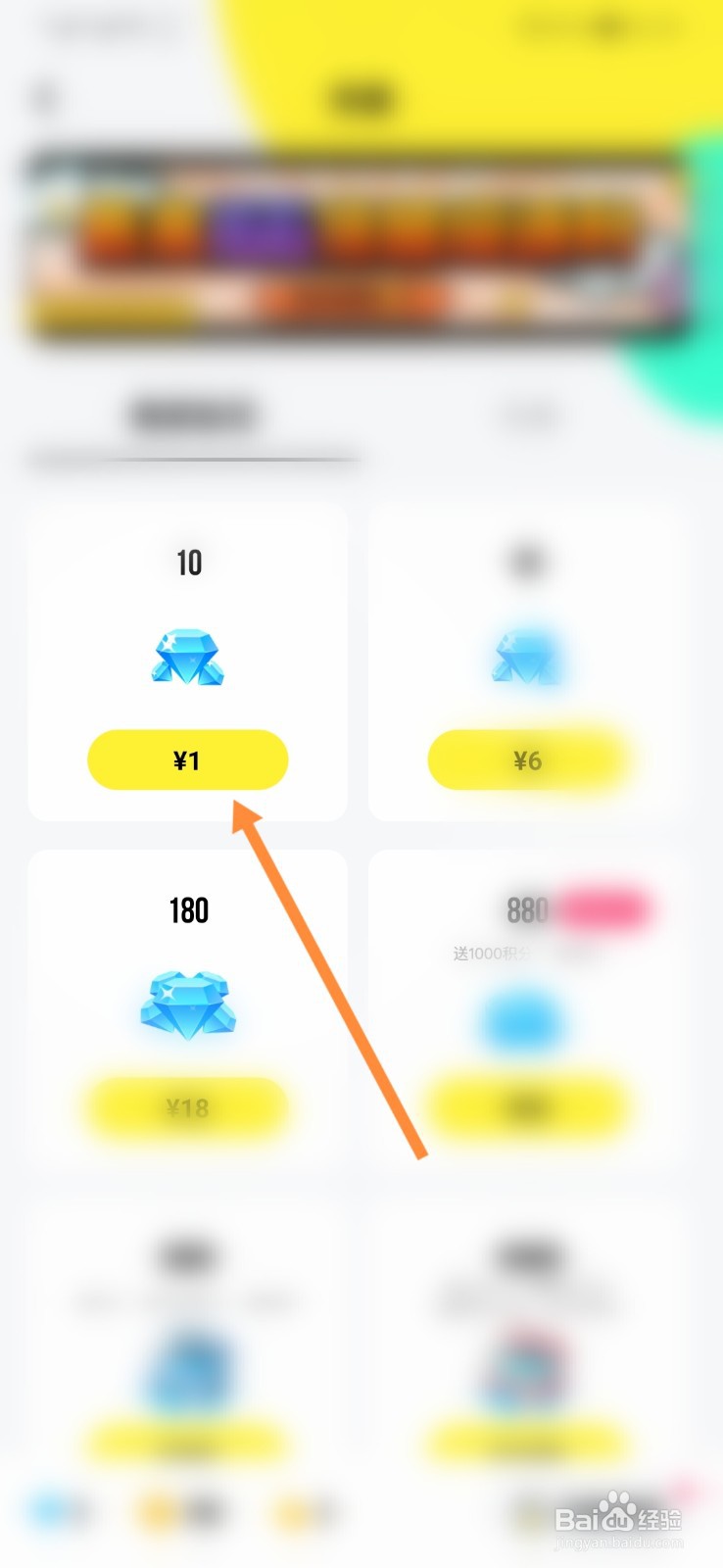 玩吧怎样进行首充