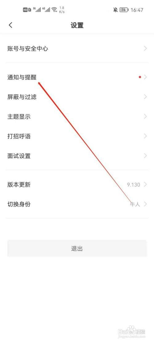 Boss直聘如何关闭内容推荐