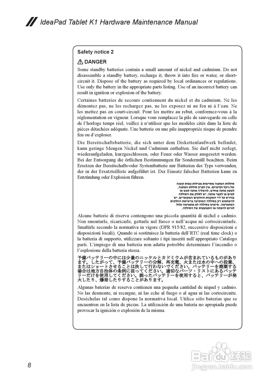 联想IdeaPad Tablet K1笔记本电脑说明书:[2]