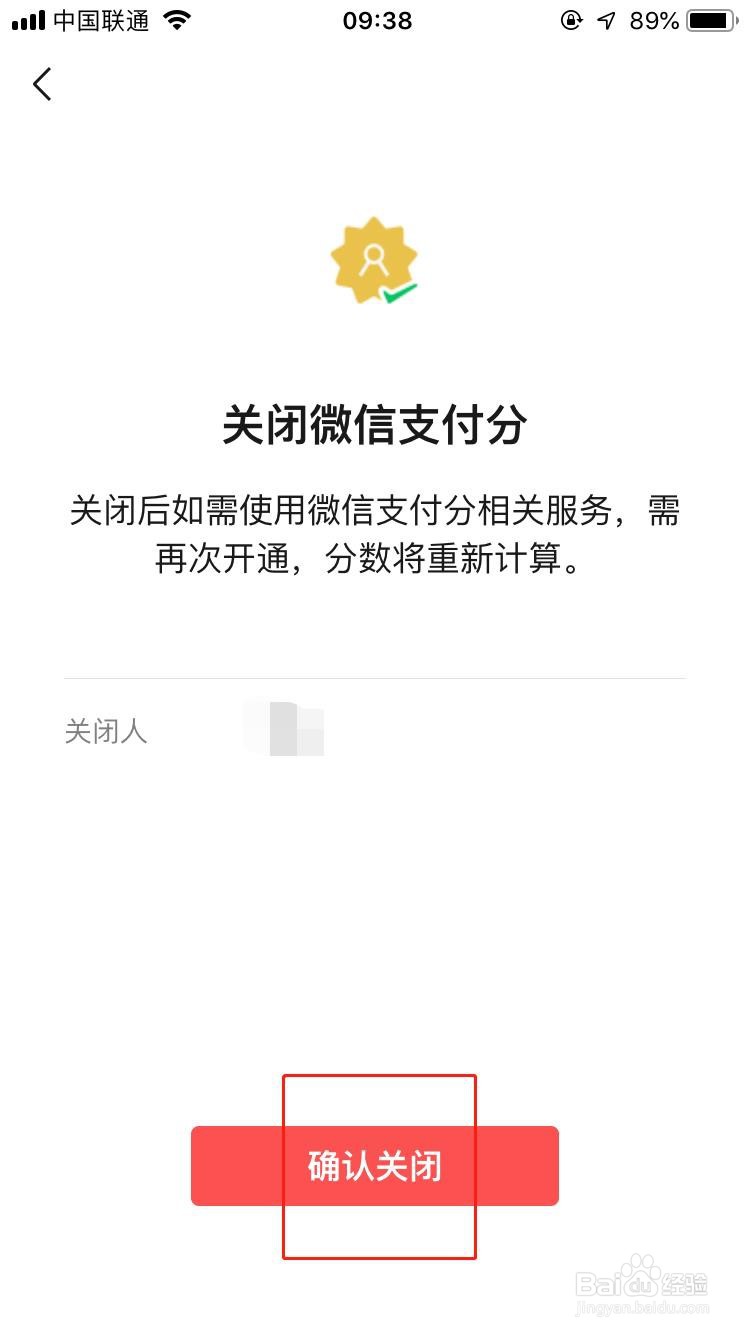 微信也有支付分了,快来看看如何开启和关闭