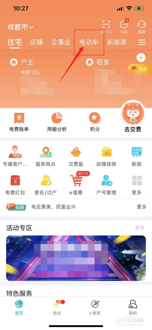 电动汽车充电桩怎么申请安装