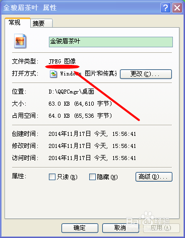 UC HTML Document怎么打开?怎么转换成JPG?