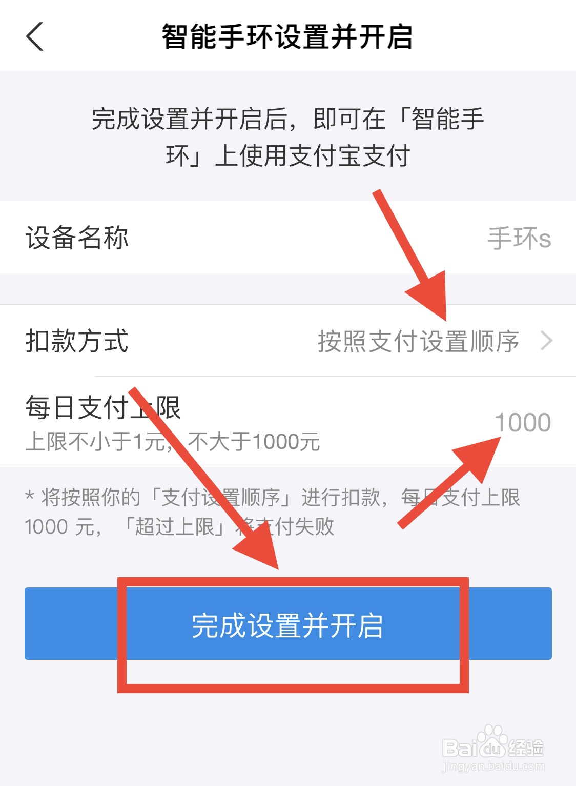 小米手环7如何开通支付宝支付功能