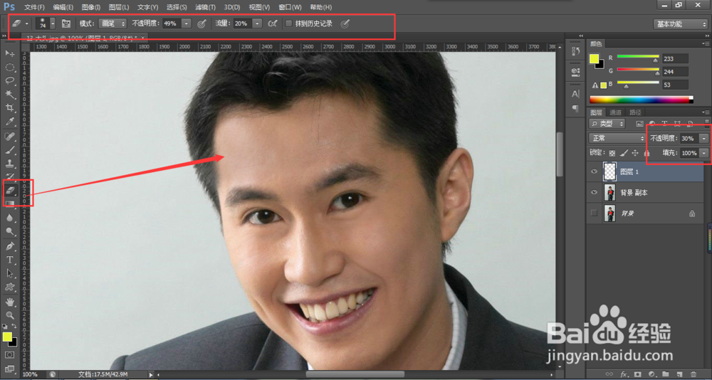 ps照片去皱纹、眼袋