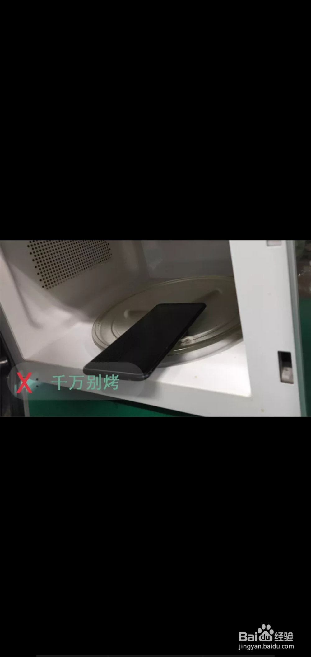 手机进水怎么办？千万不要这么做