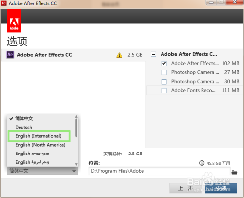 ADOBE AE CC安装破解全过程