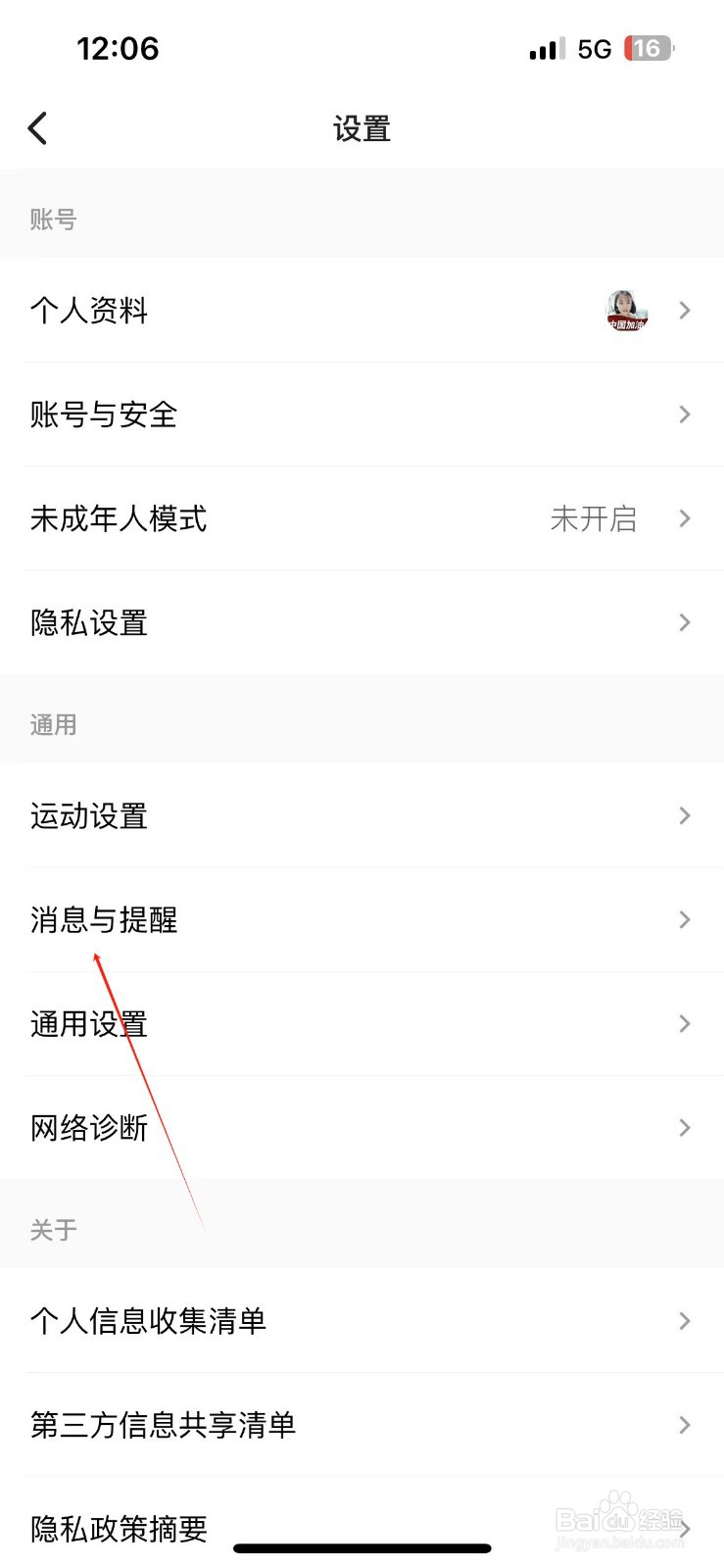 keep在哪找到消息与提醒