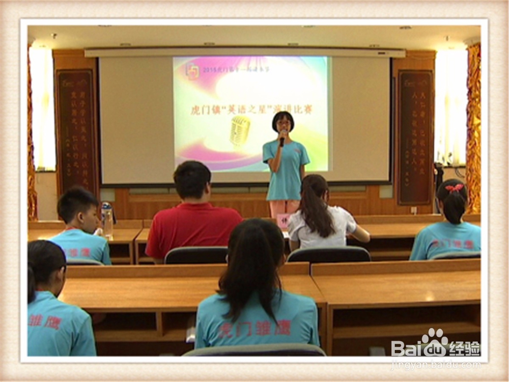 如何出色完成英语演讲