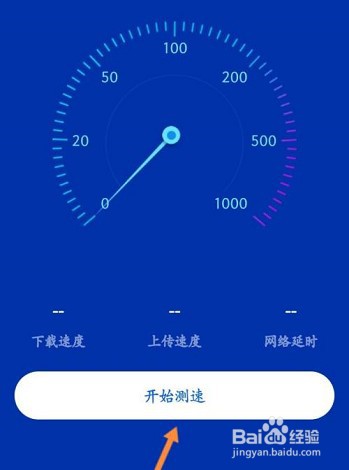 鲁大师开启网络测速方法分享