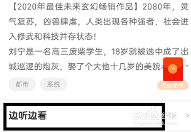 番茄畅听怎么看文字