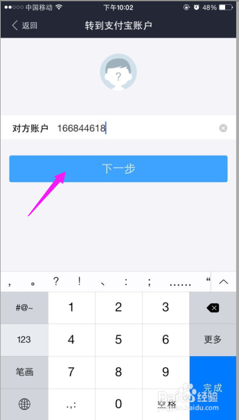 如何在支付宝转帐给支付宝账户