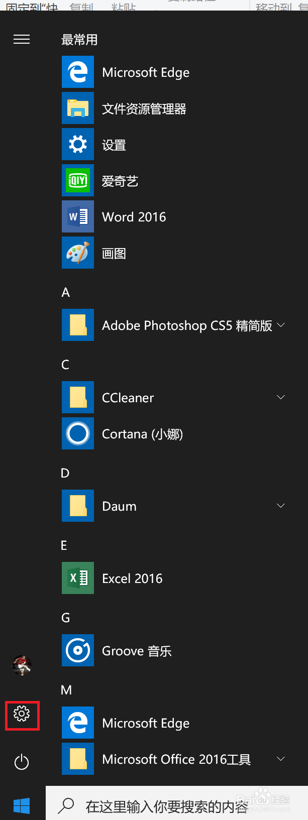 win10如何移动已安装应用的安装位置
