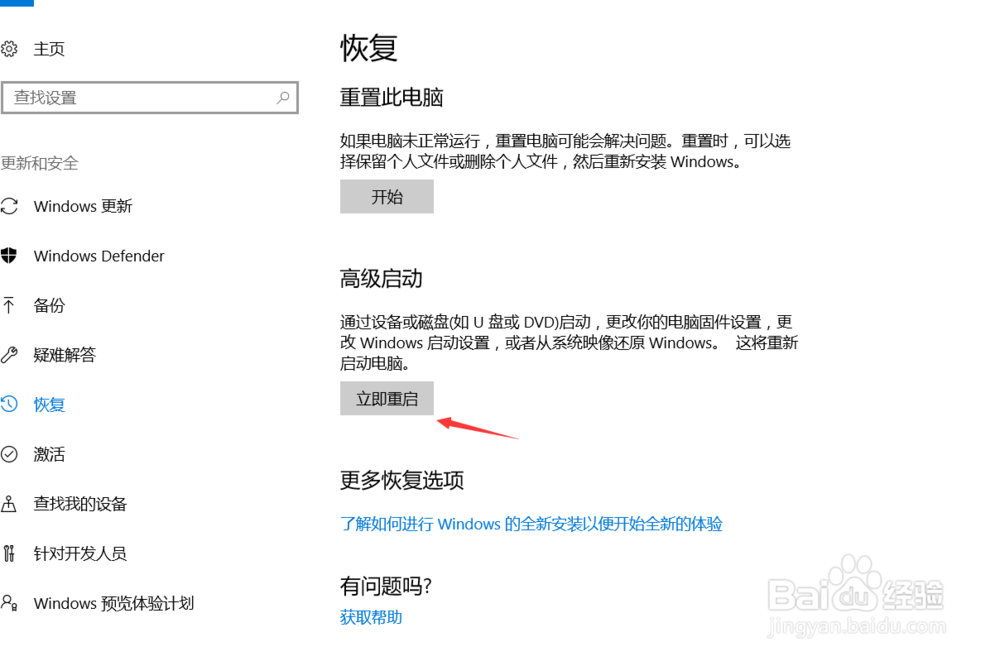 win10老是蓝屏怎么办？
