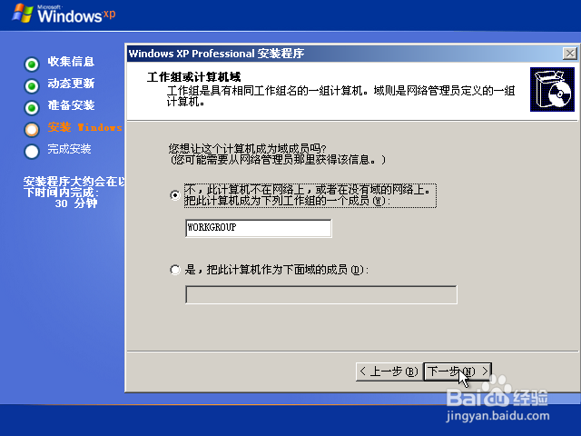 从零开始在VMware中安装官网版Windows XP