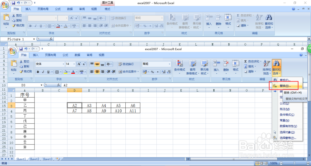 excel中如何快速将一列内容按顺序变为多列