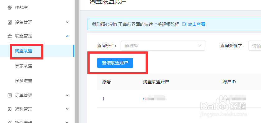 微信返利机器人怎么做?