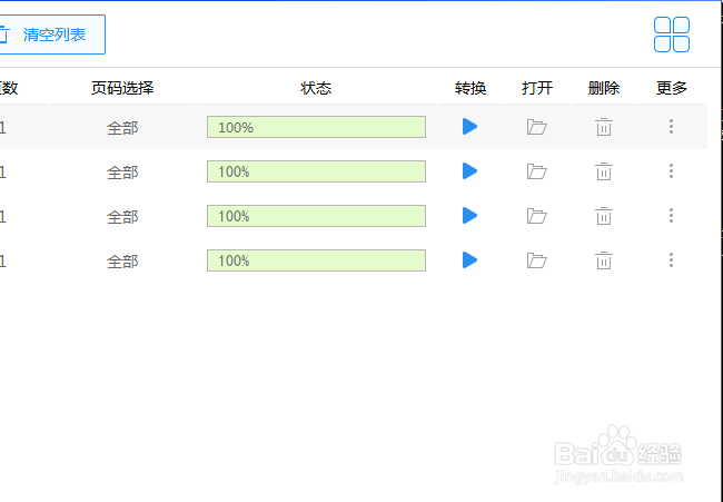 图片怎么转换PDF文件?