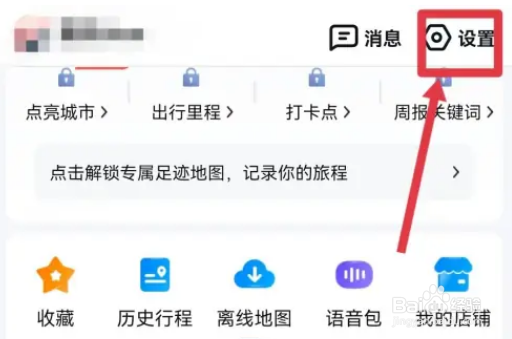 百度地图怎么设置AI向导